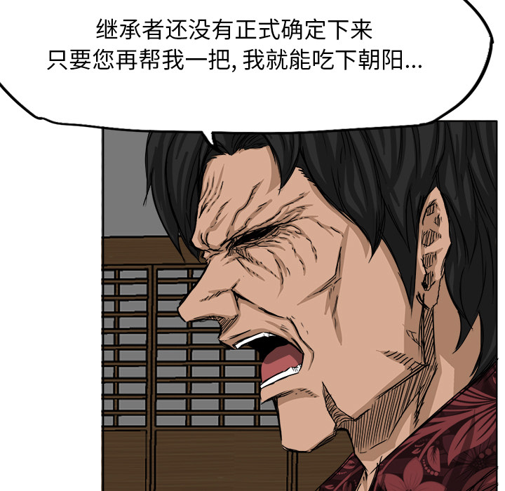 第19話 - 第16张