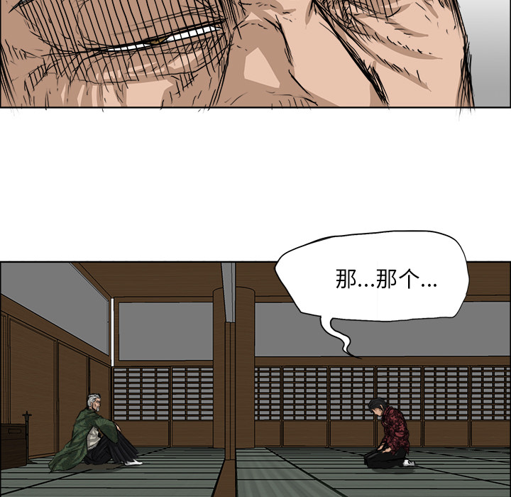 第19話 - 第20张