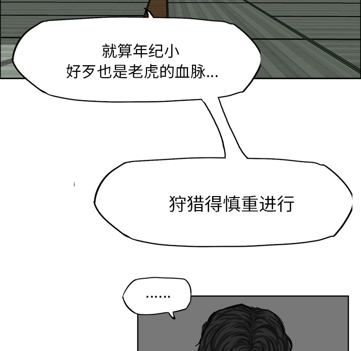 第19話 - 第21张