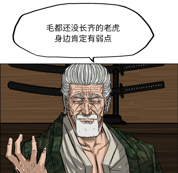 第19話 - 第24张