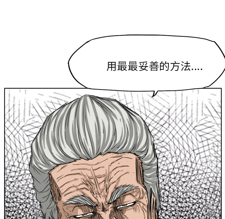第19話 - 第34张