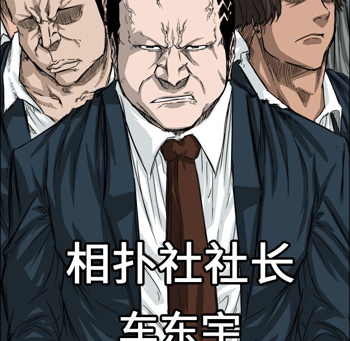 第19話 - 第73张