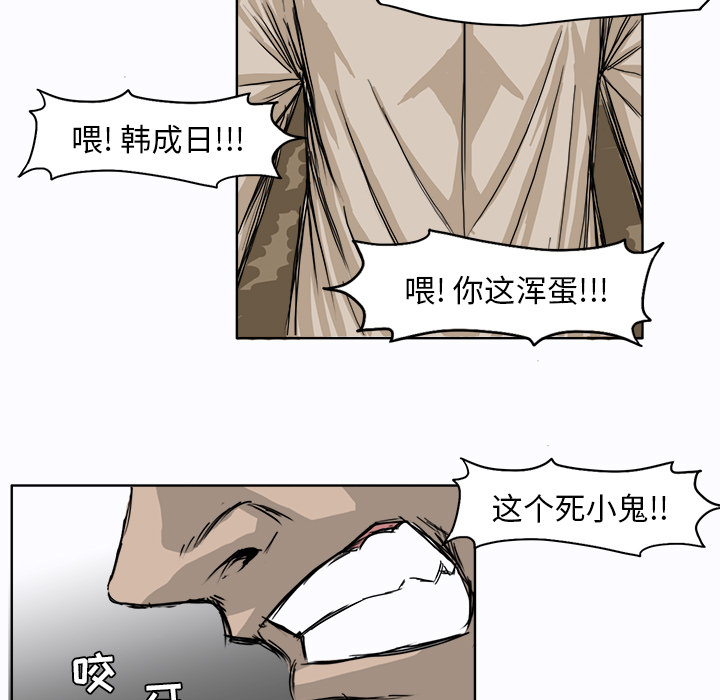 第2話 - 第14张