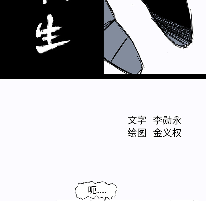 第2話 - 第19张