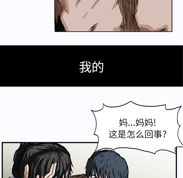 第2話 - 第90张