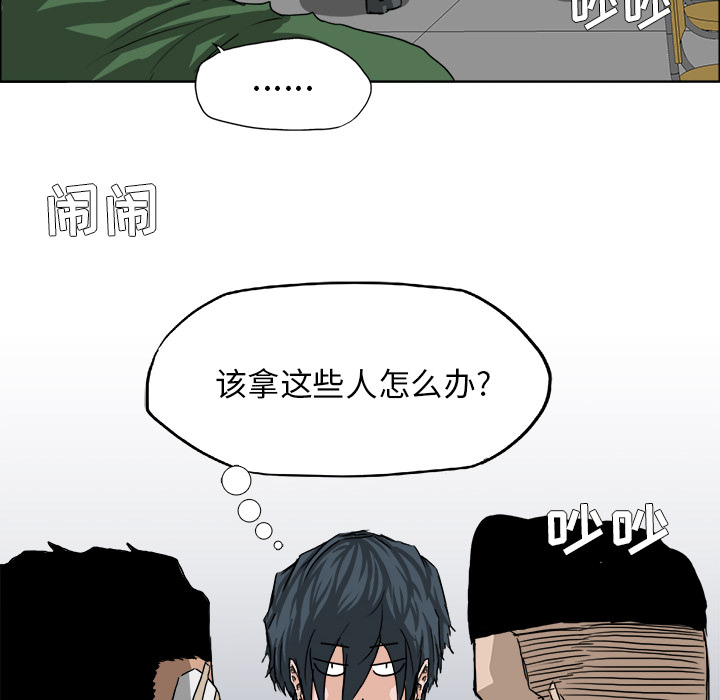 第20話 - 第17张