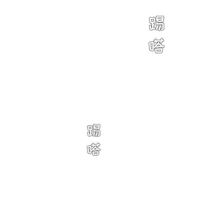 第20話 - 第67张
