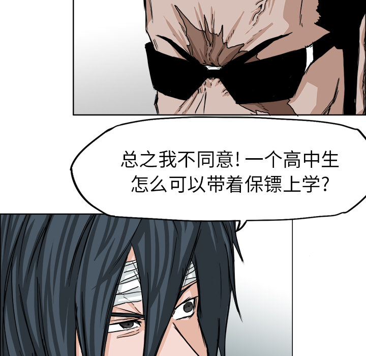 第23話 - 第22张