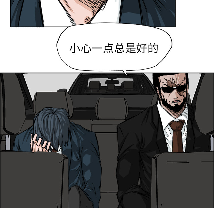 第23話 - 第28张