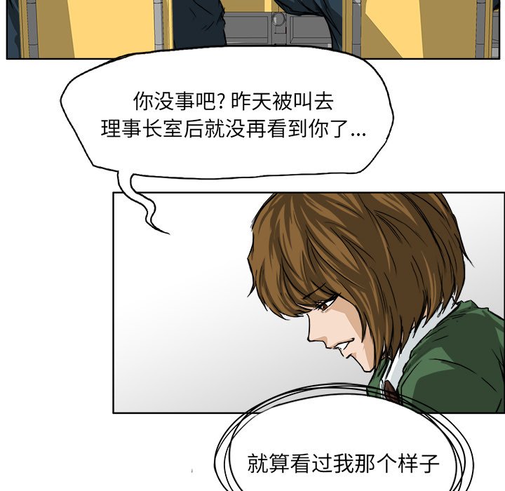第25話 - 第15张