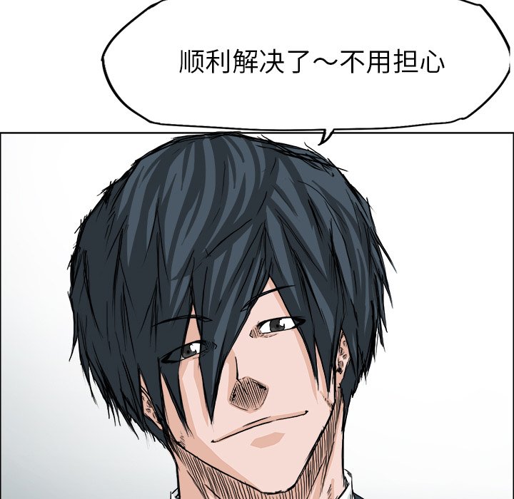 第25話 - 第20张