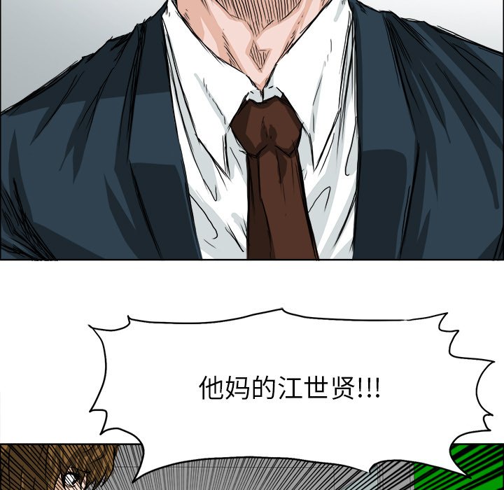 第25話 - 第21张