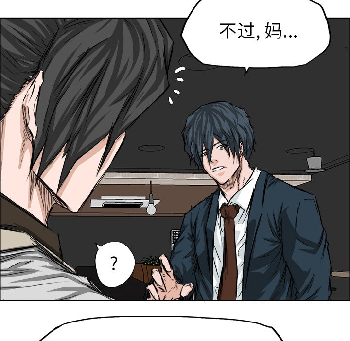 第26話 - 第6张