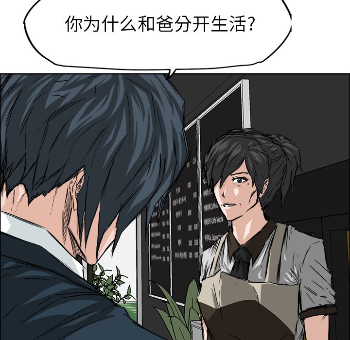 第26話 - 第7张