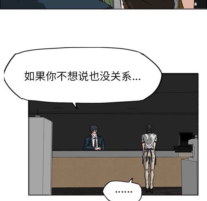 第26話 - 第8张