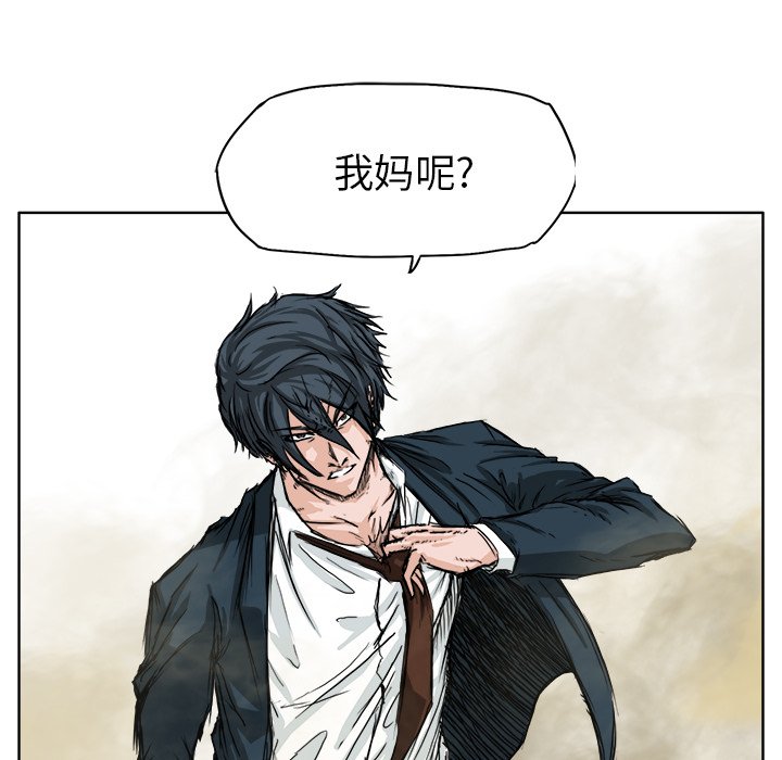 第28話 - 第15张