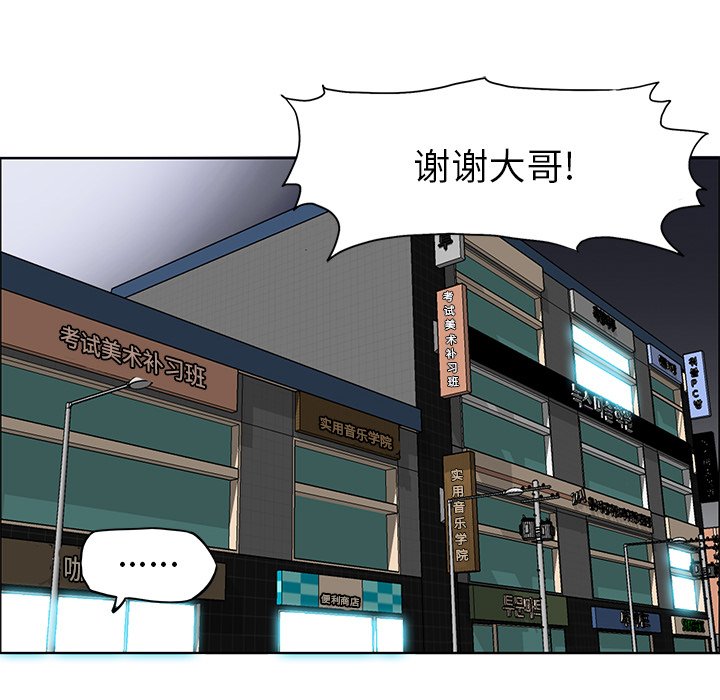 第29話 - 第11张