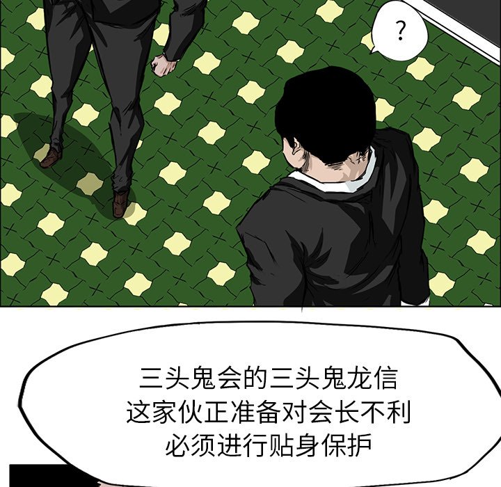 第29話 - 第13张