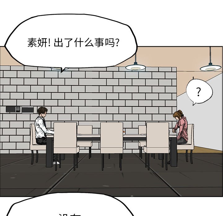 第29話 - 第24张