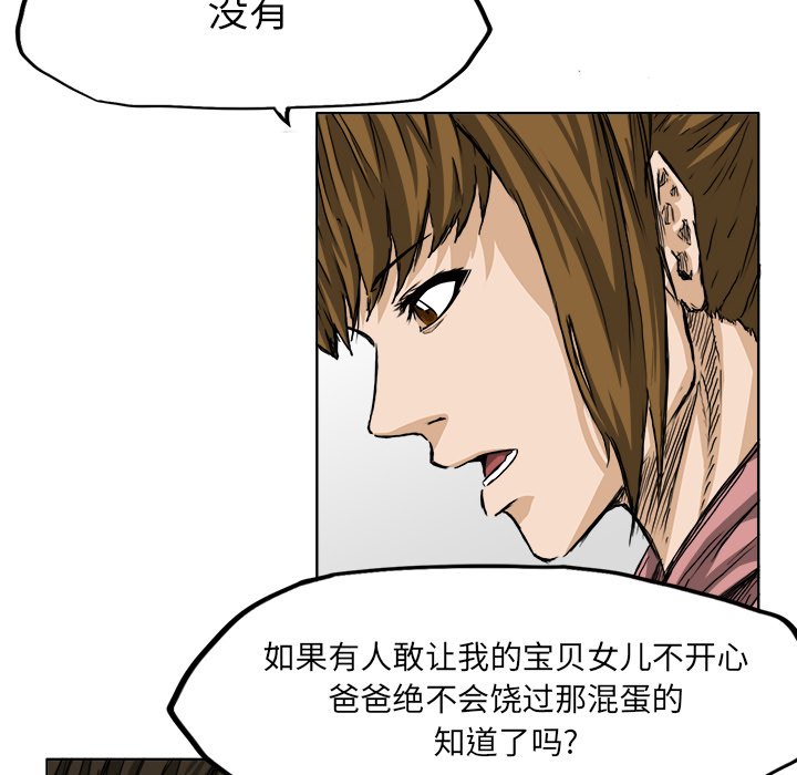 第29話 - 第25张