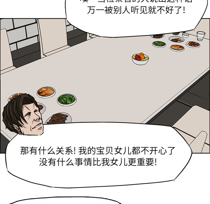 第29話 - 第27张
