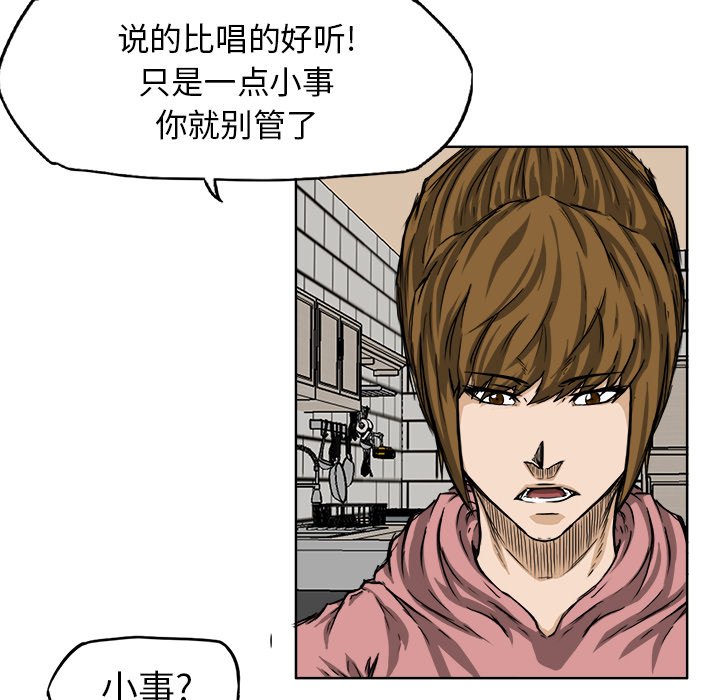 第29話 - 第28张