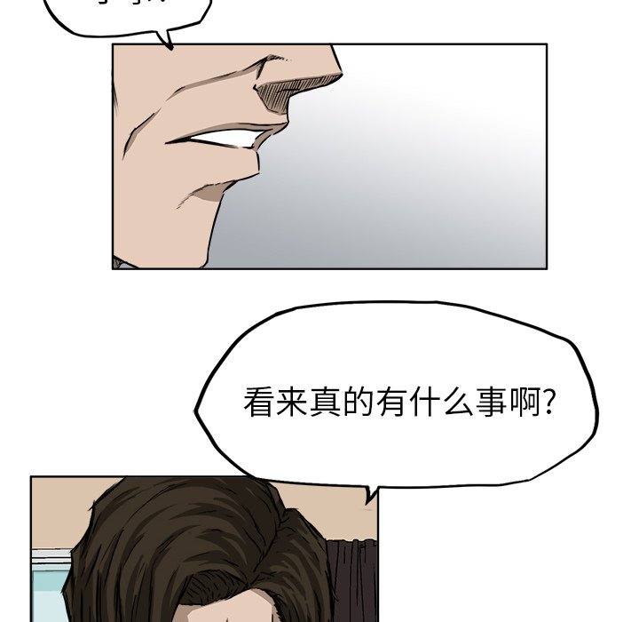第29話 - 第29张