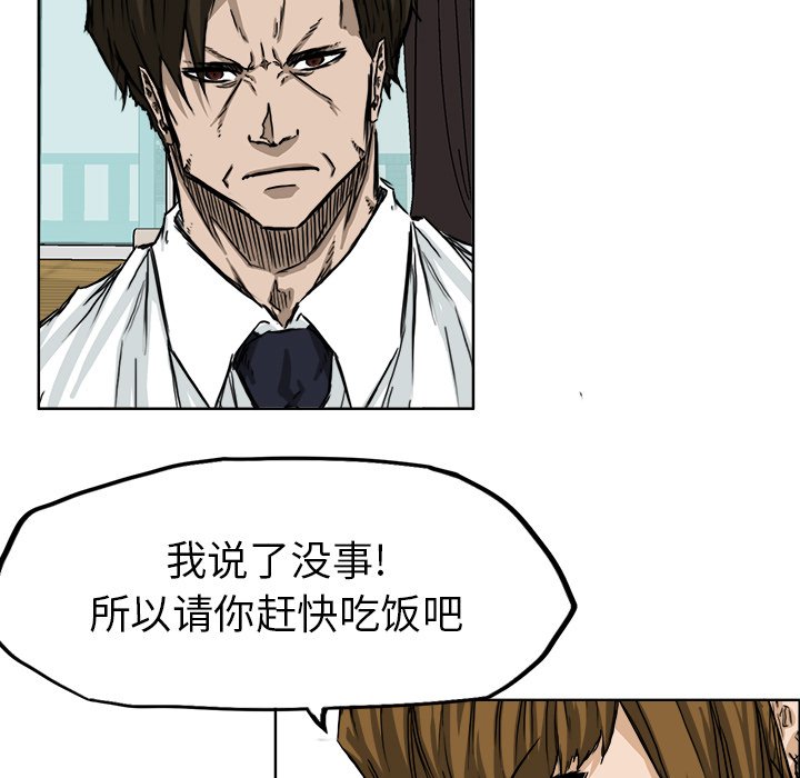第29話 - 第30张