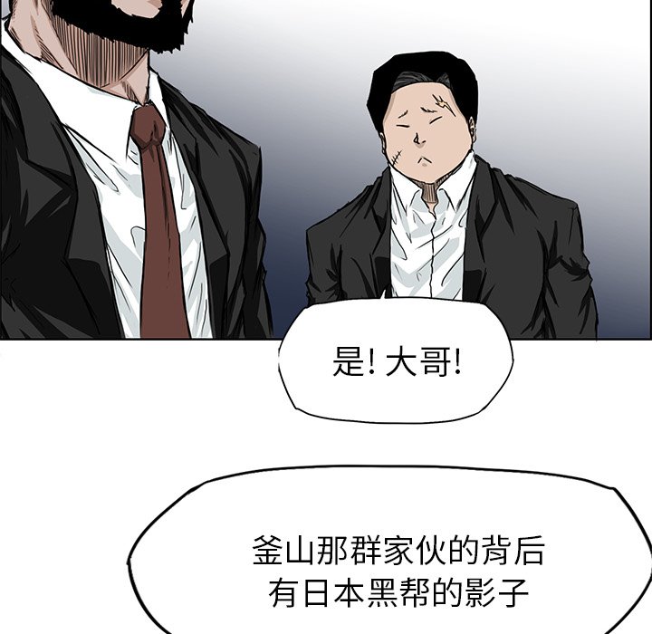 第29話 - 第5张
