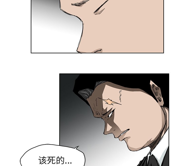 第29話 - 第7张