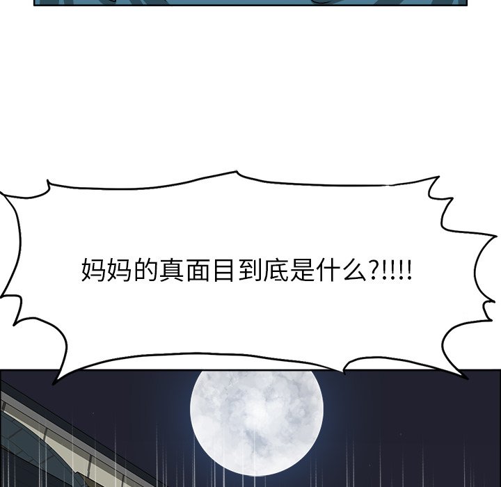 第29話 - 第73张