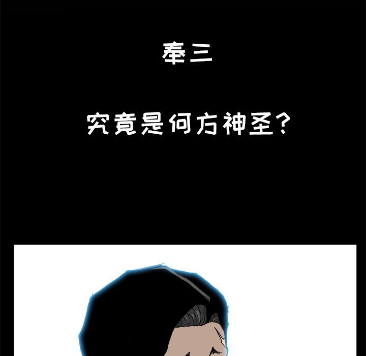 第29話 - 第76张