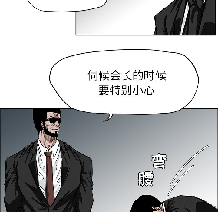 第29話 - 第8张