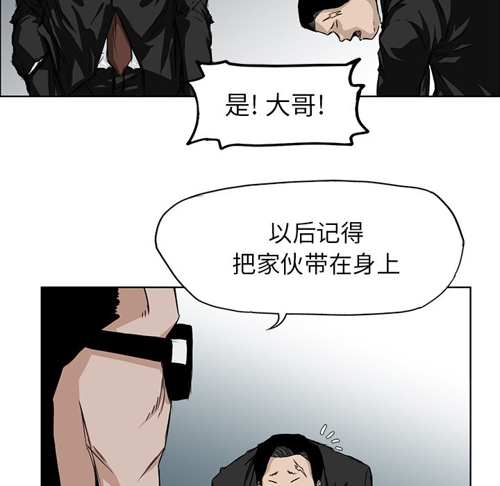 第29話 - 第9张