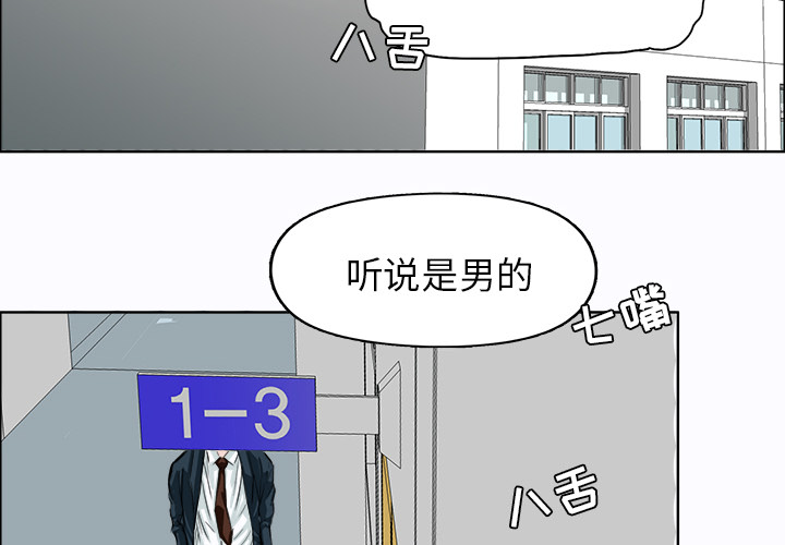 第3話 - 第1张
