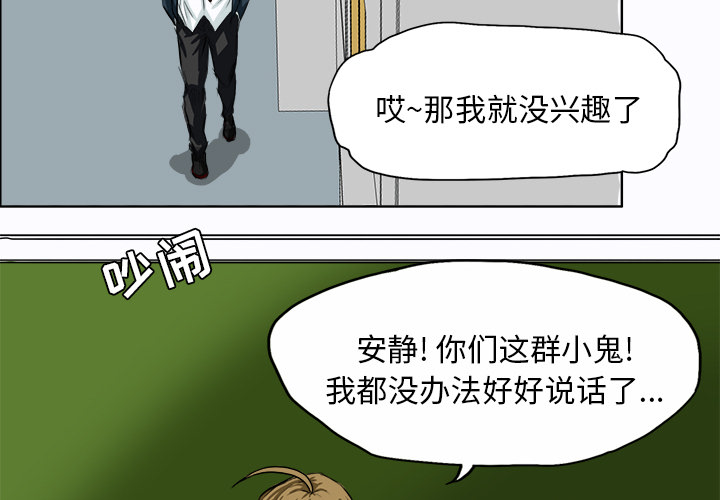 第3話 - 第2张