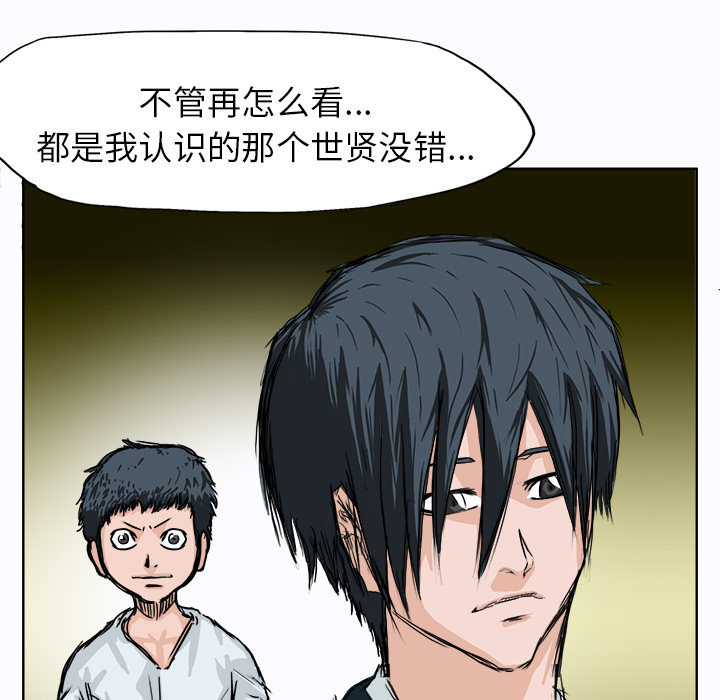 第3話 - 第53张