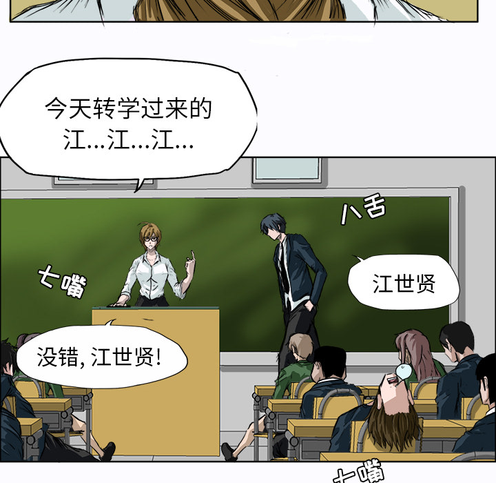 第3話 - 第7张