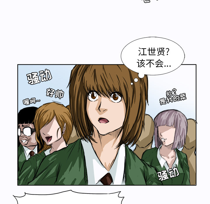 第3話 - 第8张