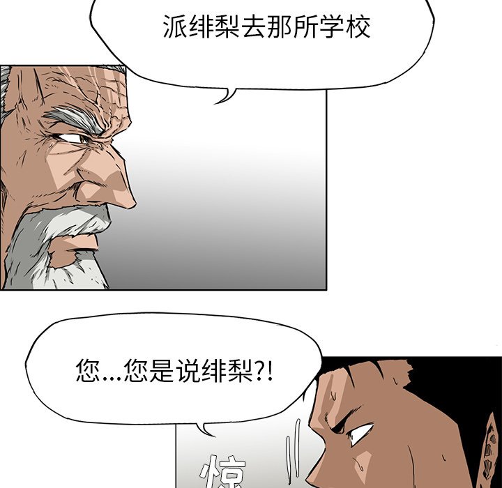 第30話 - 第10张
