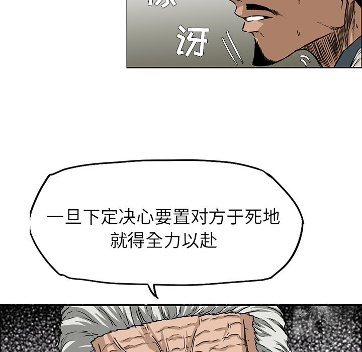 第30話 - 第11张