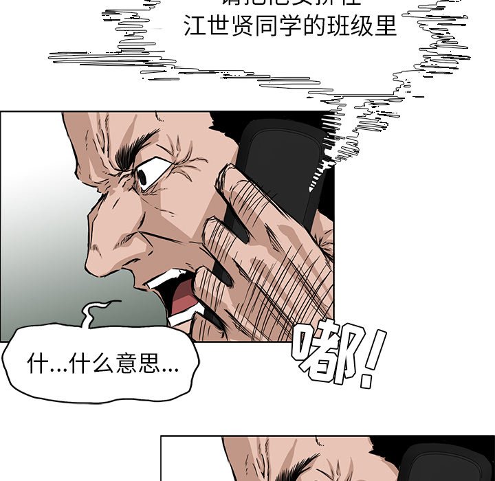 第30話 - 第28张
