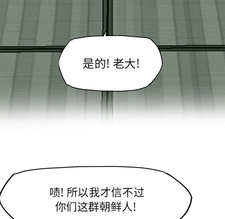 第30話 - 第6张