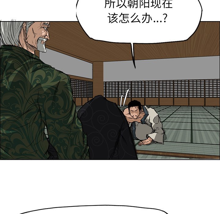 第30話 - 第8张