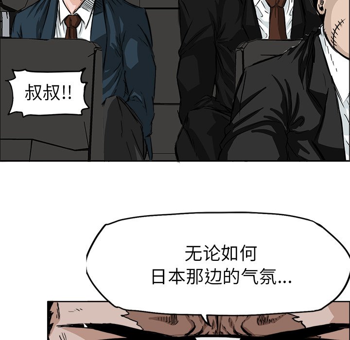 第33話 - 第14张