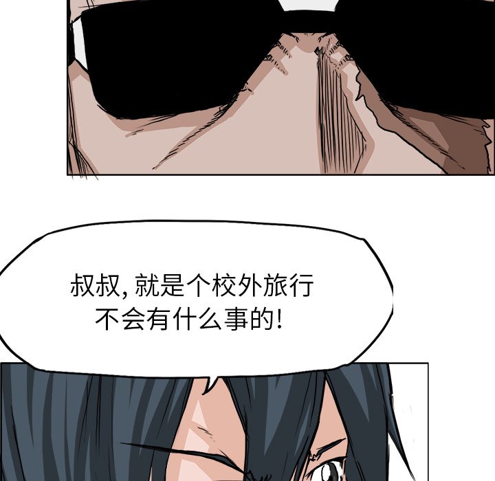 第33話 - 第15张