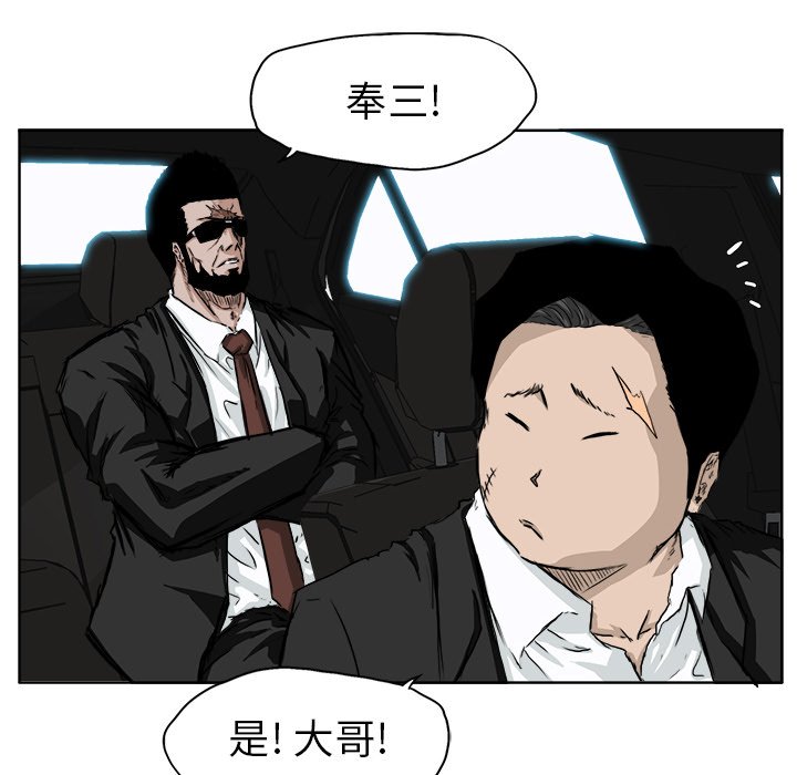 第33話 - 第23张