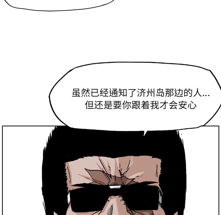 第33話 - 第26张