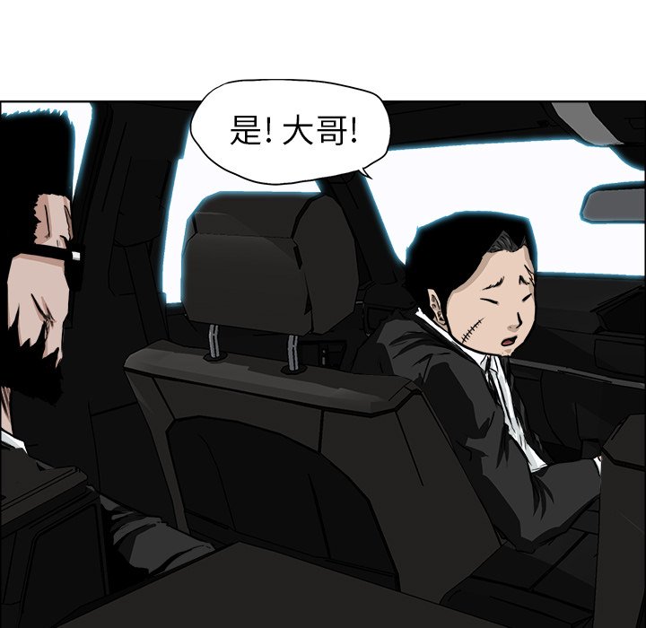 第33話 - 第28张