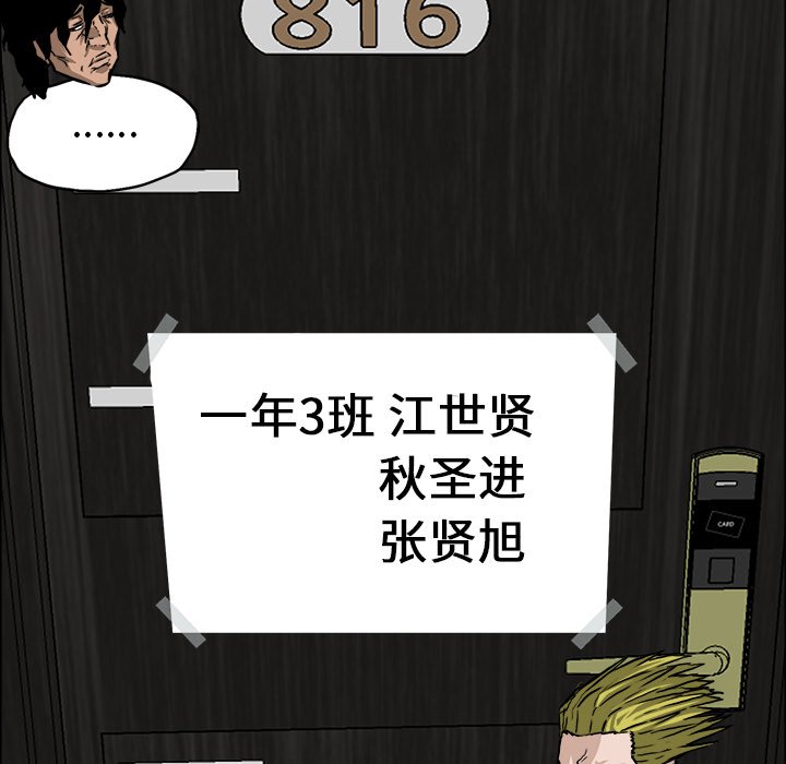 第33話 - 第73张